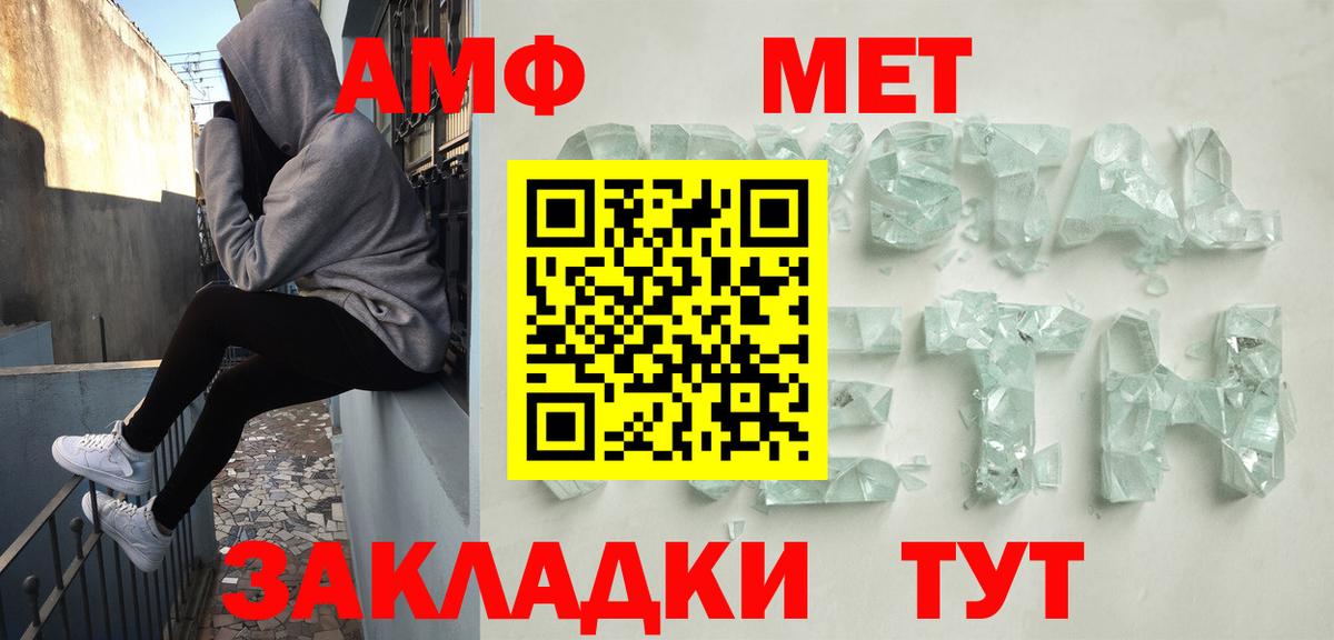 Amphetamine 97%  Вход с VPN  АМФЕТАМИН  Осинники 