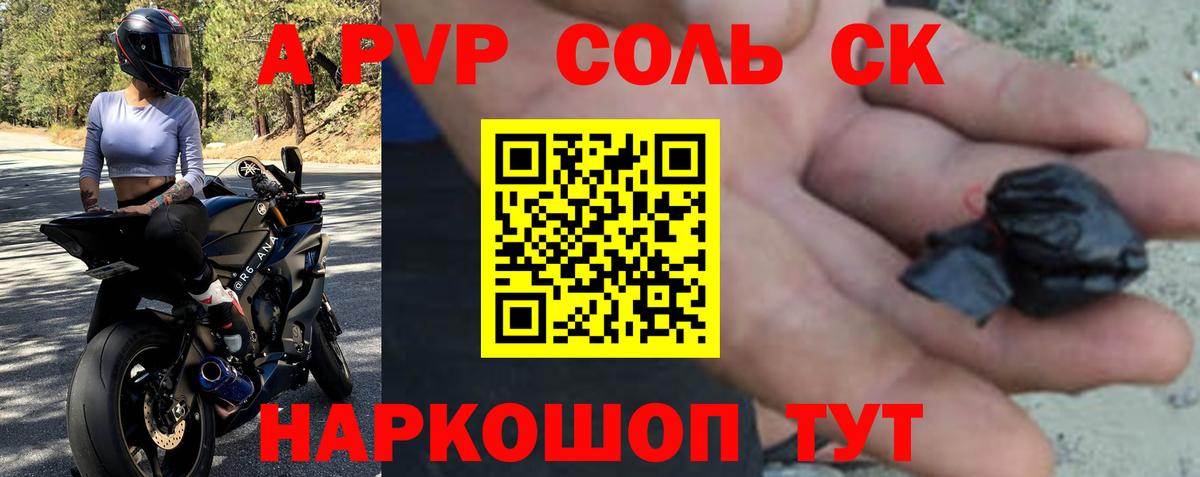 А ПВП мука  APVP СК КРИС  Вход с VPN  купить наркоту  Осинники 