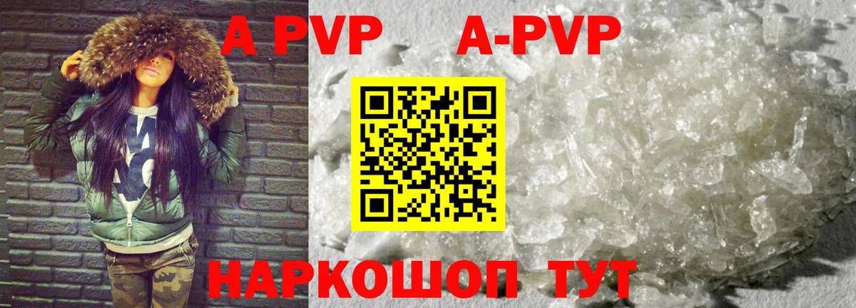 Альфа ПВП VHQ Осинники