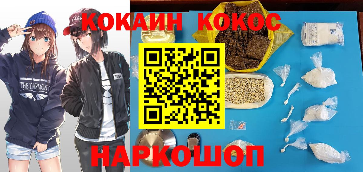 COCAIN 97%  Вход с VPN  что такое наркотик  Осинники 