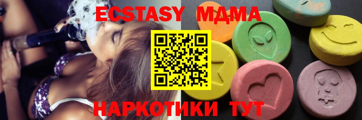 Экстази DUBAI  сайты даркнета наркотические препараты  Экстази  Осинники  Вход с VPN  Ecstasy 300 mg 