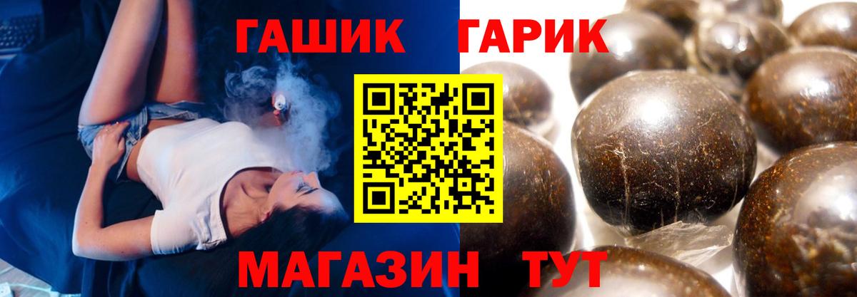 ГАШИШ hashish Осинники