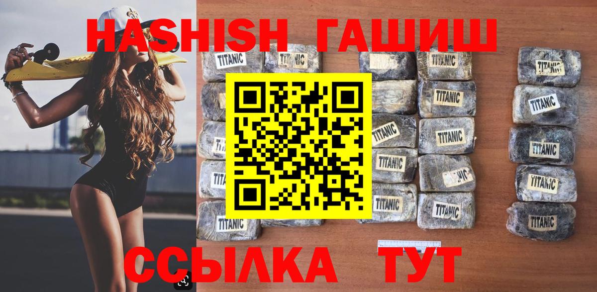 Осинники  купить  цена  ГАШ AMNESIA HAZE  Вход с VPN  Гашиш VHQ 