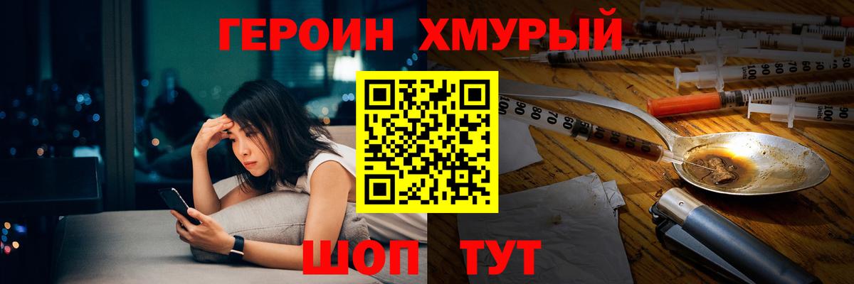Осинники  Героин Heroin  Вход с VPN 