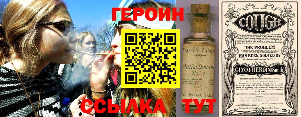 ГЕРОИН афганец Осинники