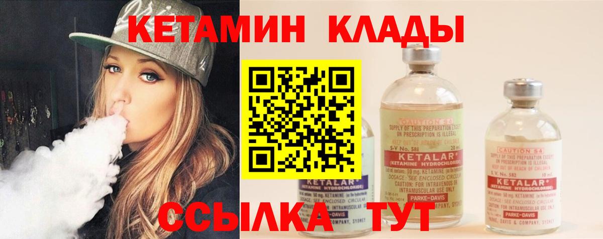 Осинники  КЕТАМИН VHQ  Вход с VPN  КЕТАМИН VHQ 
