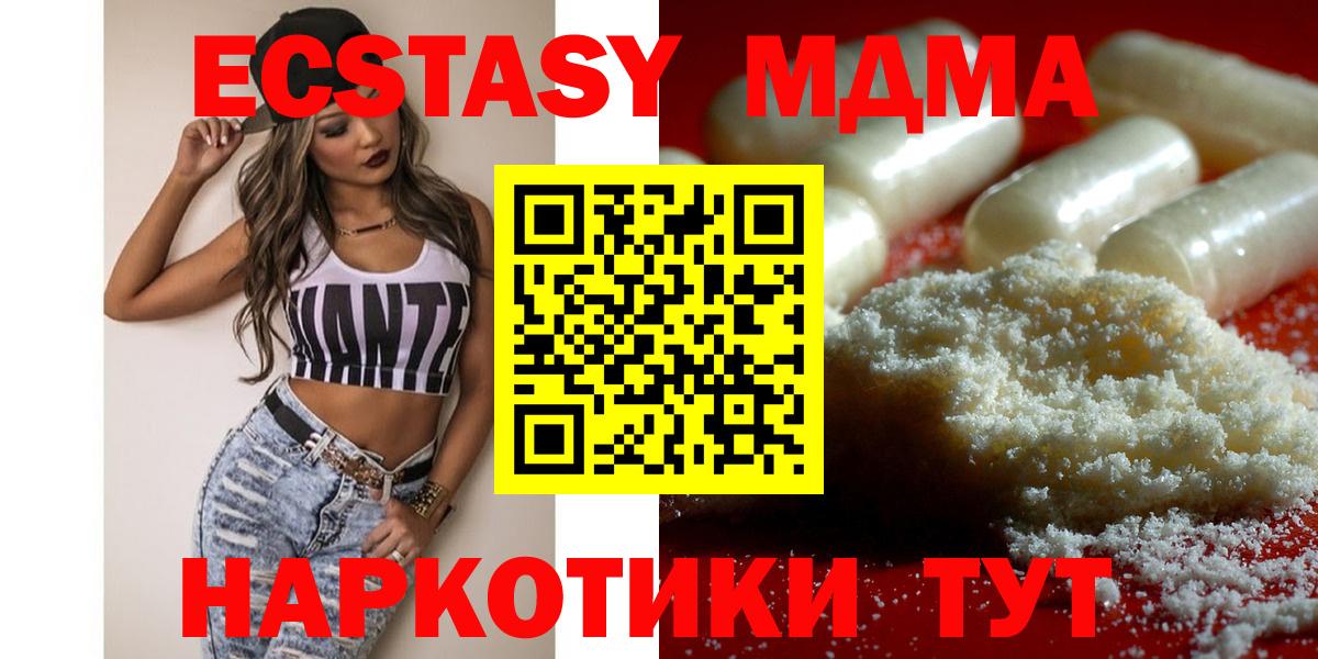 Осинники  МДМА Molly  Вход с VPN  MDMA  MDMA кристаллы 