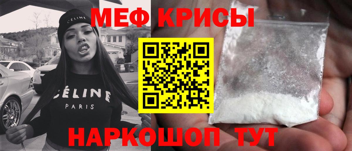 Осинники  Меф мяу мяу  МЯУ-МЯУ  Вход с VPN  Мефедрон VHQ 