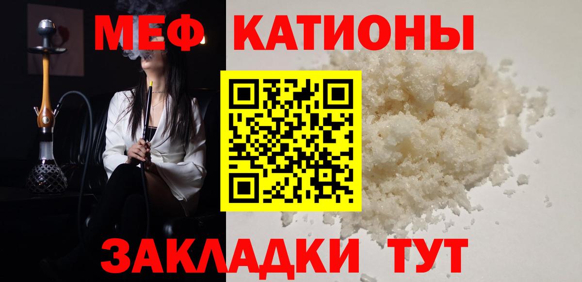 Меф кристаллы Осинники
