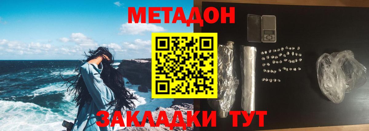 Метадон белоснежный Осинники