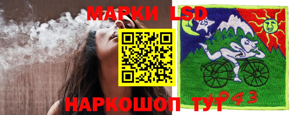 Марки 25I-NBOMe 1,5мг Осинники