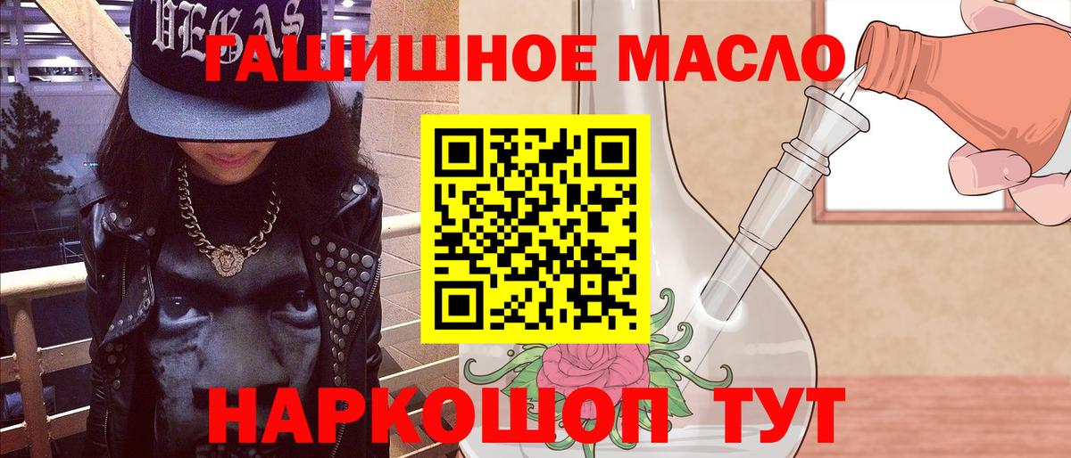 Дистиллят ТГК THC oil  ТГК Wax  Осинники  Вход с VPN 